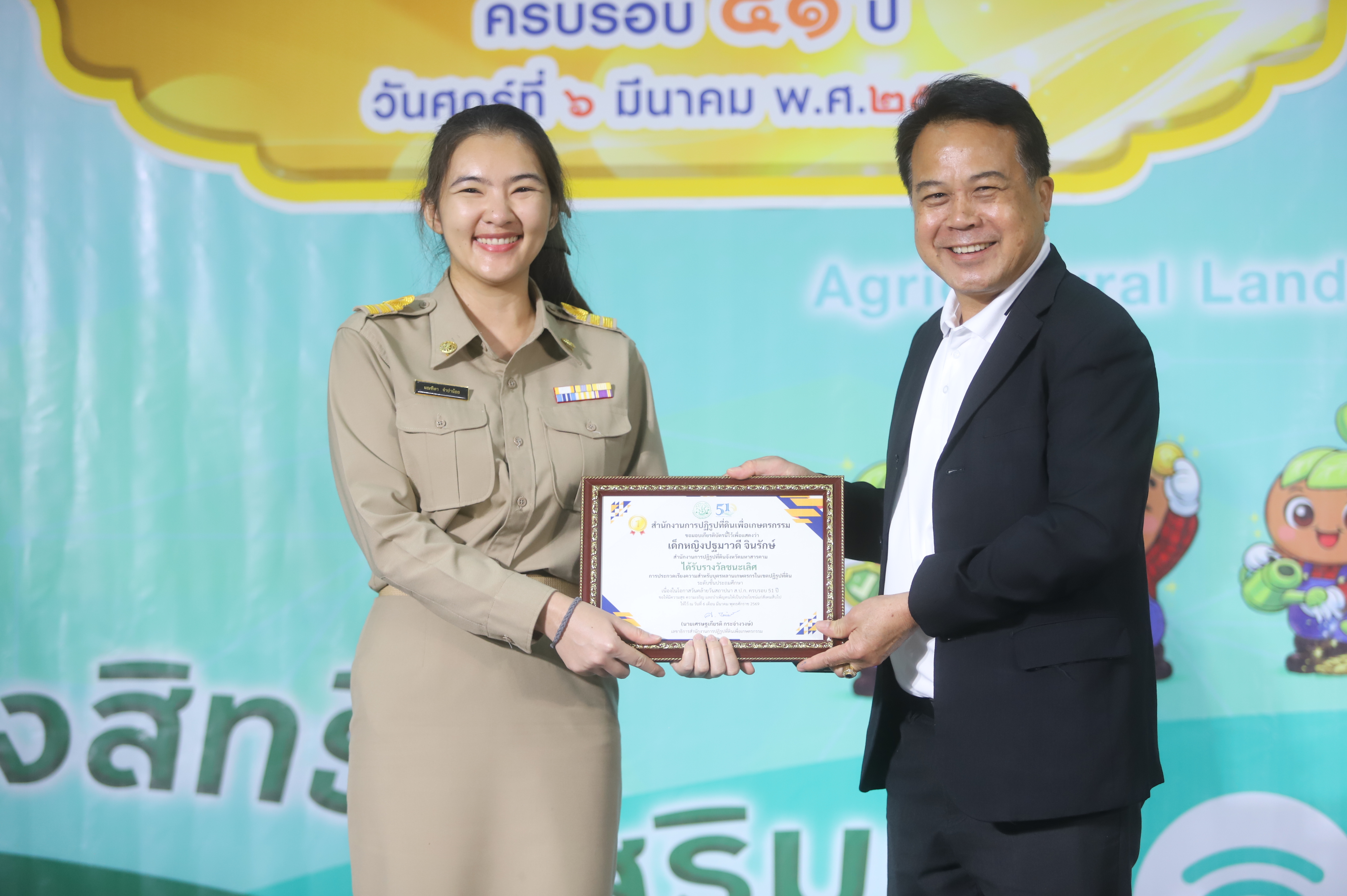 title - เลขาธิการ ส.ป.ก. มอบรางวัลเชิดชูกียรติ ประจำปีงบประมาณ พ.ศ. 2568